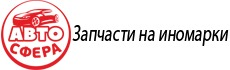 Контрактные запчасти
на любые автомобили с выгодой до 20%