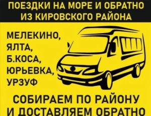 Поездки на море: Урзуф Б.Коса Мелекино