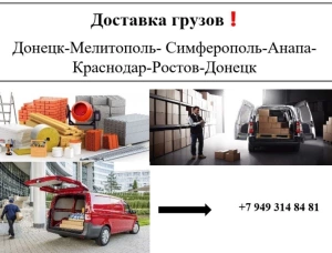 Доставка грузов мерседес вито