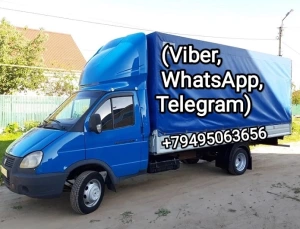 Газель и грузчики.Перевозка мебели вещей и бытовой техники