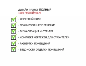 Дизайнер интерьера