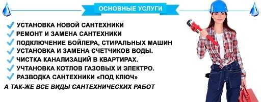 Сантехник / Домашний мастер / Прочистка засоров канализации