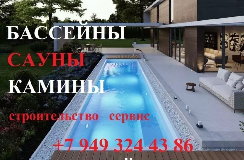 Композитные бассейны и купели в Донецке