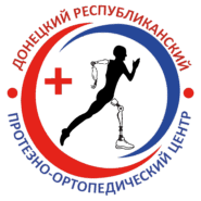 Донецкий протезно-ортопедический центр