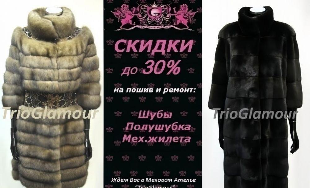 Шуба, Полушубок, Жилет из меха Норки, Песца, Чернобурки, . ...