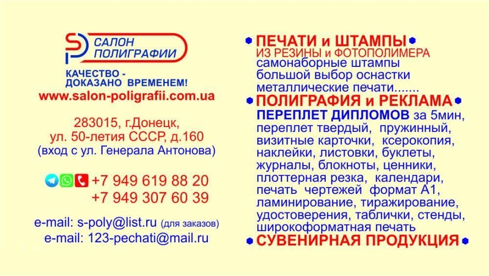 Печати и штампы, полиграфия, таблички, сувенирка