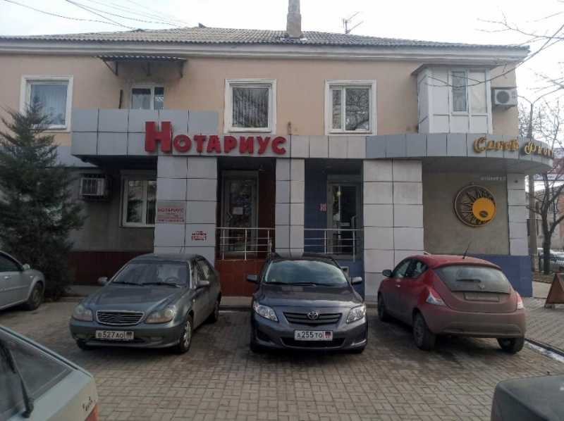 Нотариус в Донецке