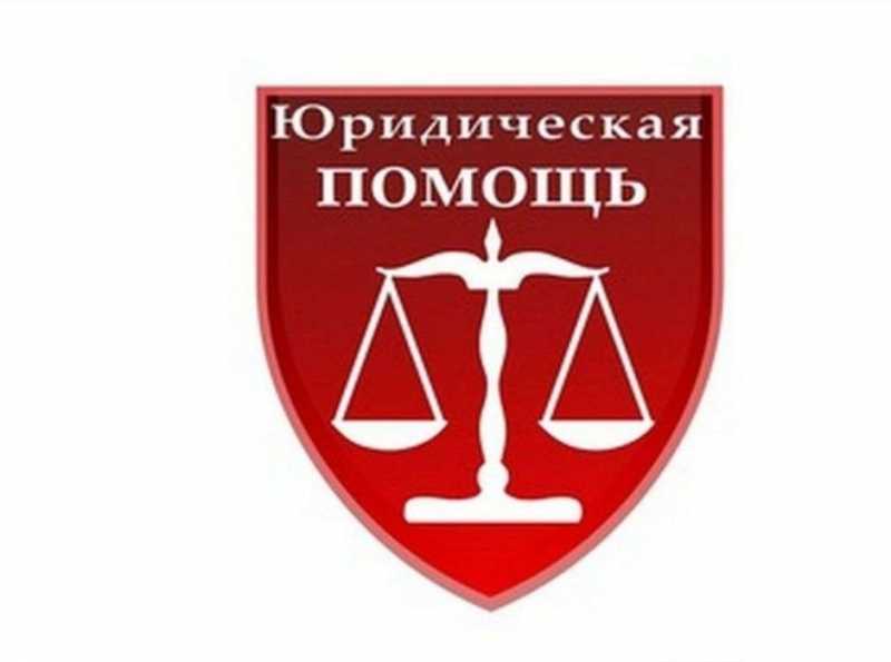 Адвокат. Юрист. Услуги. Консультации