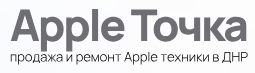 Ремонт техники Apple в ДНР