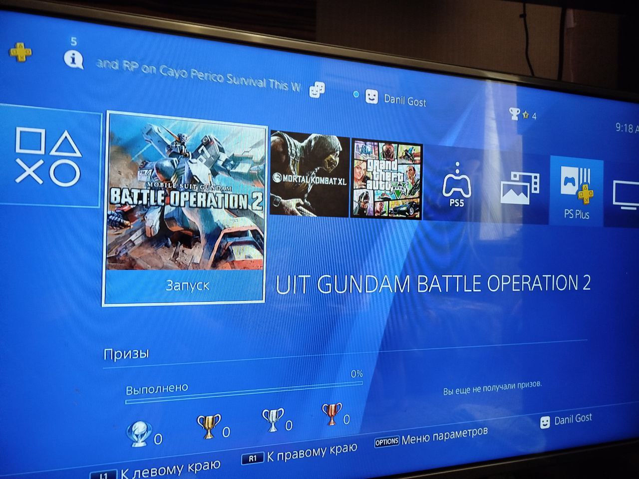 Продам ps4 slim в отличном состоянии