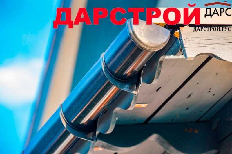 Водосточные системы: Технониколь, Альта Профиль