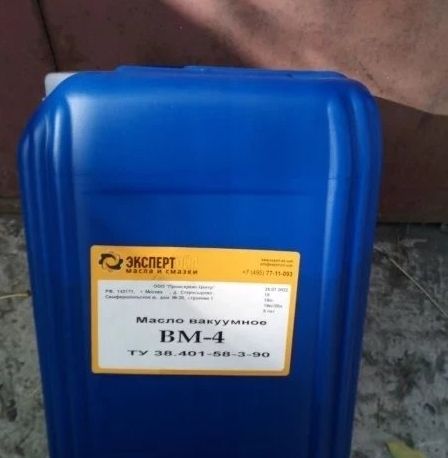 Масло вакуумное ВМ-4, ВМ-1, 300 ₽, Донецк, ДНР