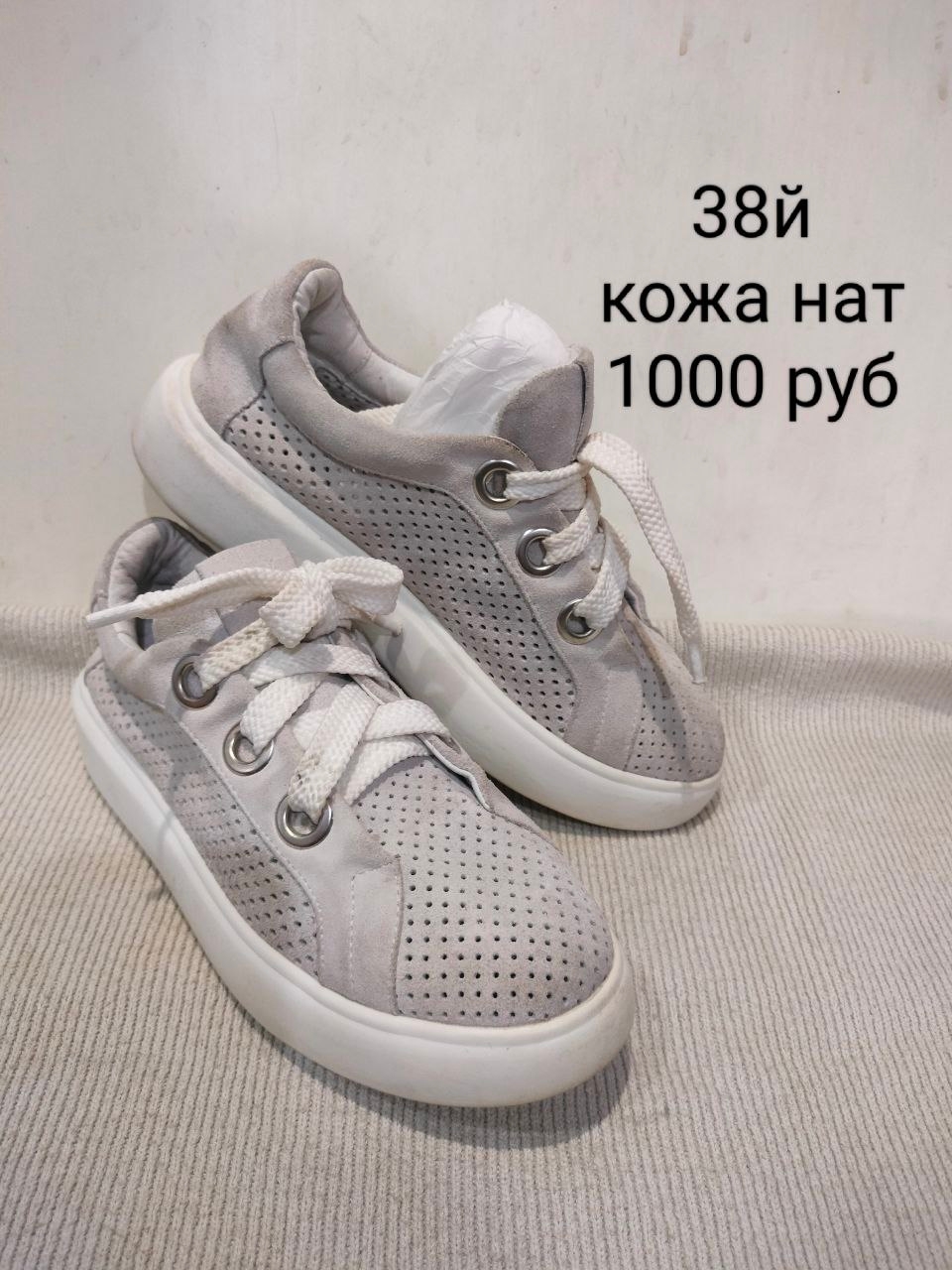 Кроссовки 38й размер кожа натуральная