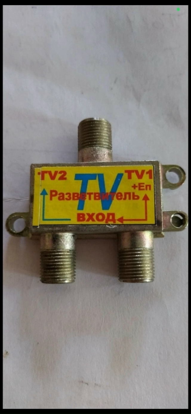 Разветвитель на 2 телевизора с проходом питания на1 порт (5-1000MHz)