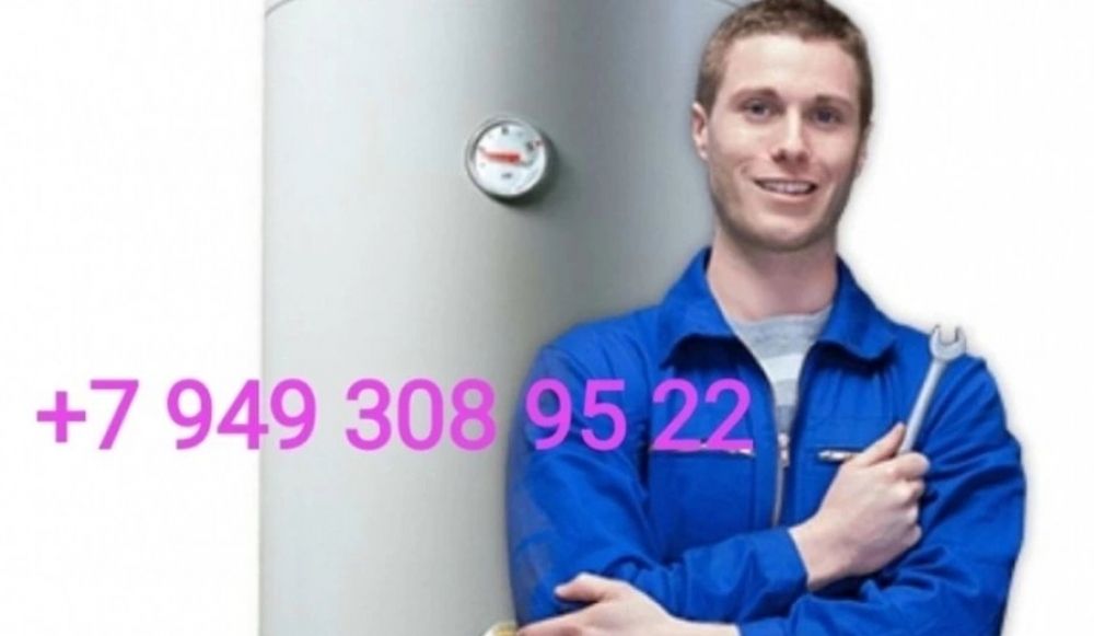 Установка, ремонт водонагревательных баков, Харцизск, Макеевка