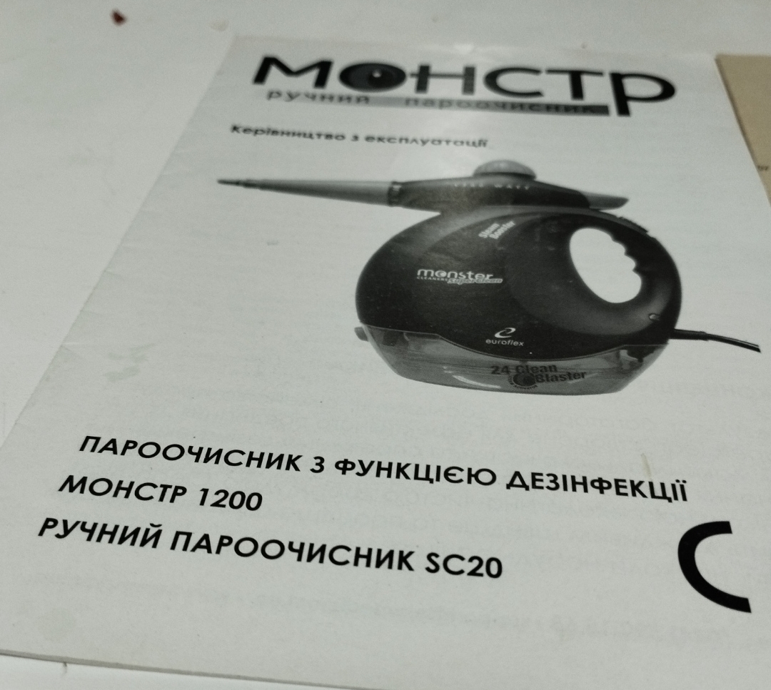 Продам  пароочиститель