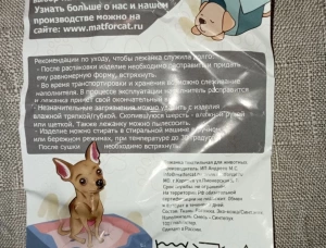 Лежанка для собак