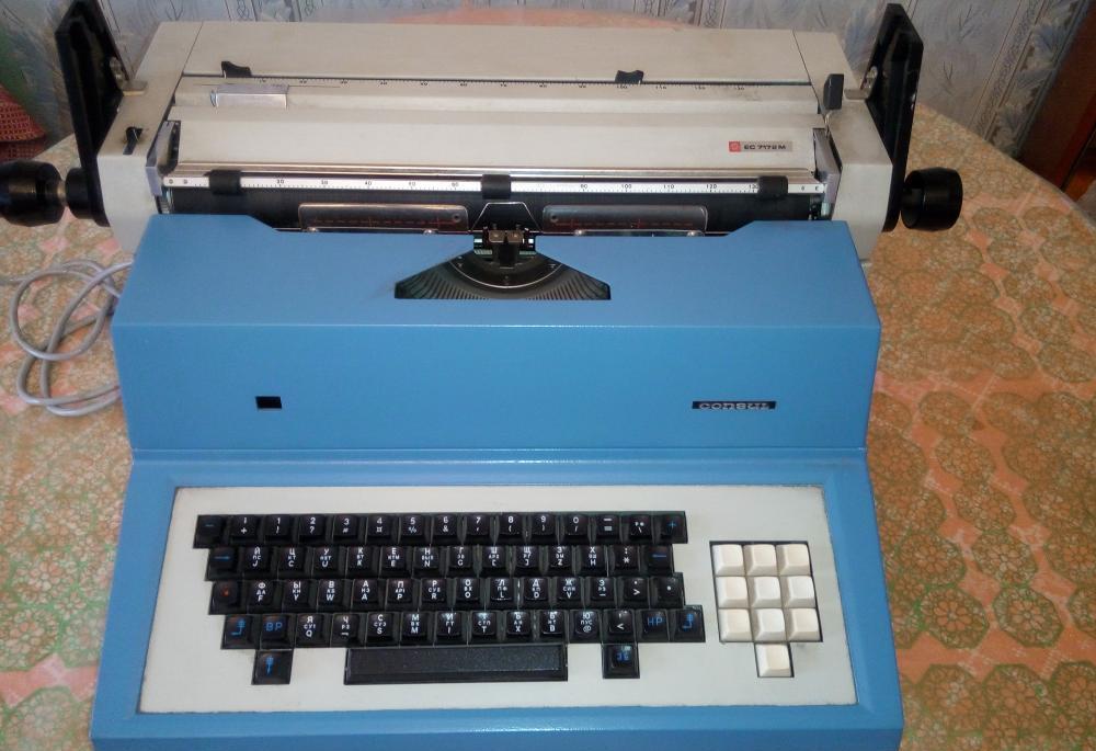 Продаётся электрофицированая печатная машинка CONSUL - 256