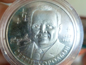 Монета из своей коллекции 2 гривны "Столетие Сергея Королёва 1907-2007г"