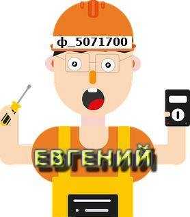 Муж на час. Все виды сантехнических работ. По цене уж . ..