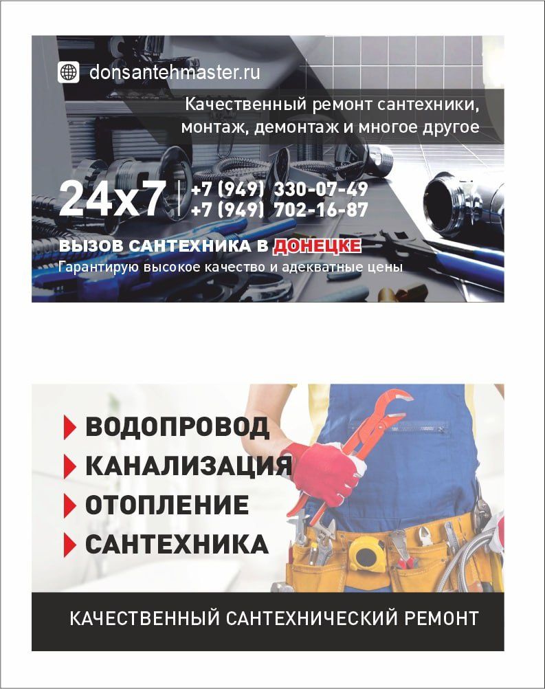 Сантехник, отопление, канализация, водопровод, ремонт