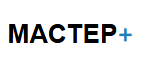 Мастер + Мастер Плюс. Срочный ремонт бытовой техники с гарантией.