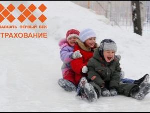 СТРАХОВАНИЕ ДЕТЕЙ