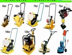 Аренда/Прокат виброплитывибротрамбовкивиброногишлепногивиброрейкивибратора для бетона 