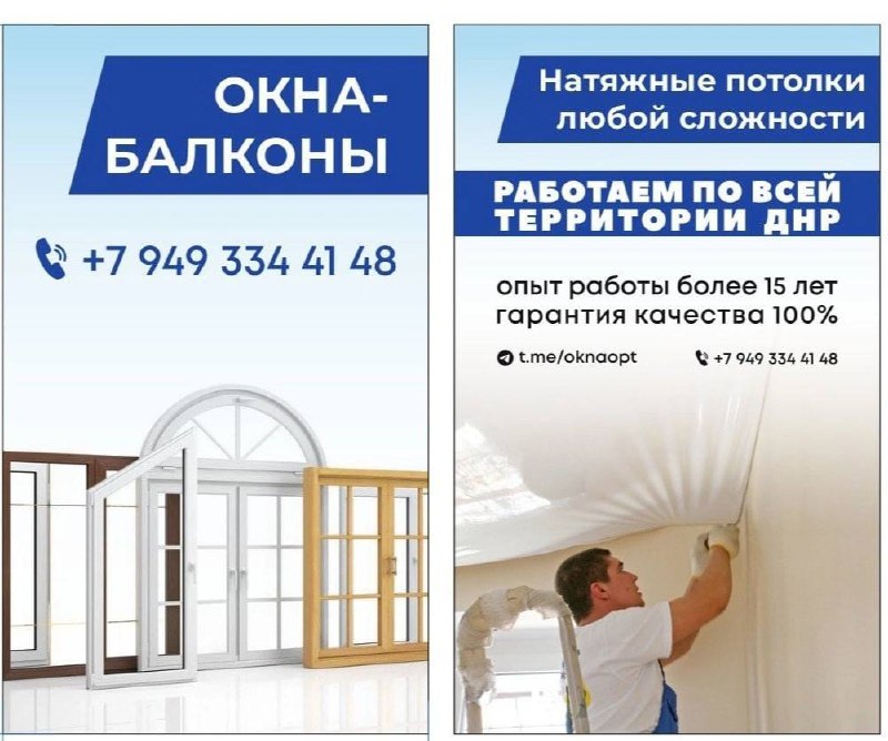 Окна балконы