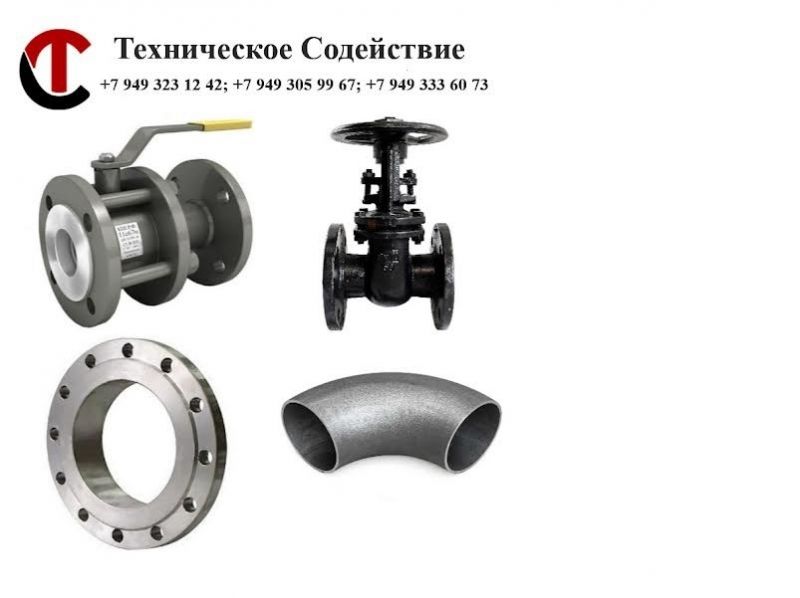 Задвижка 30с41нж 